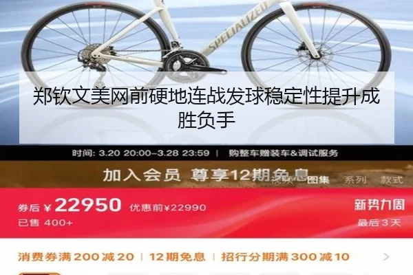 郑钦文美网前硬地连战发球稳定性提升成胜负手 | 678SPORTS